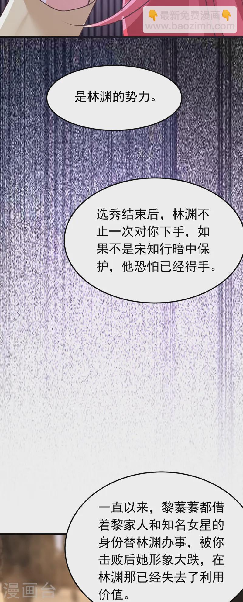 第89话 我要亲手击败他-第90话