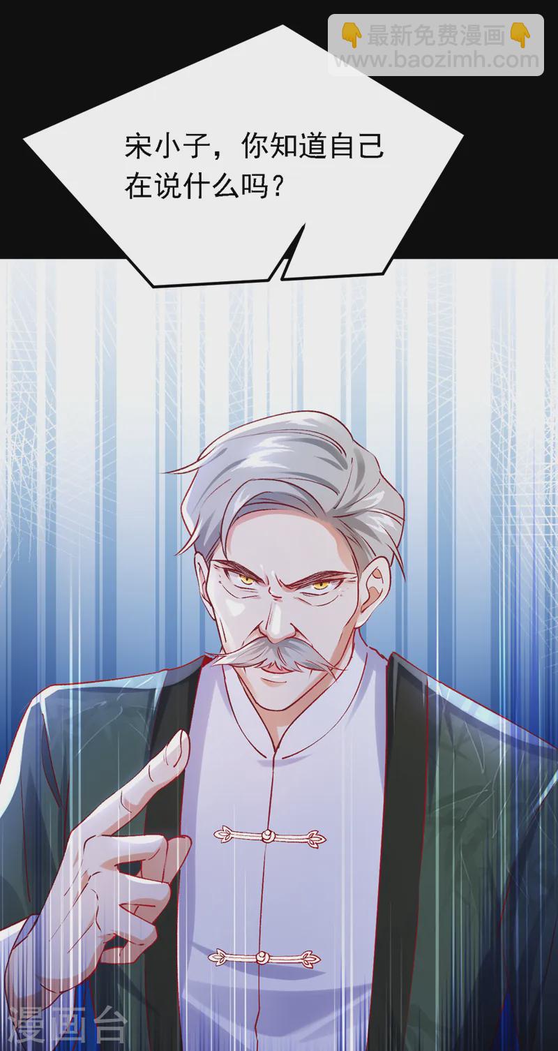 第89话 我要亲手击败他-第90话