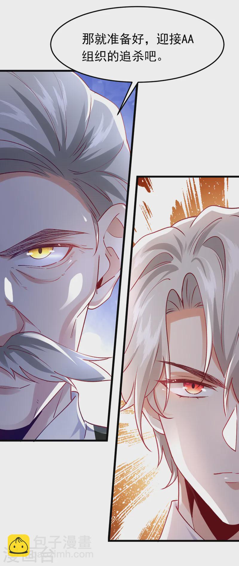 第89话 我要亲手击败他-第90话