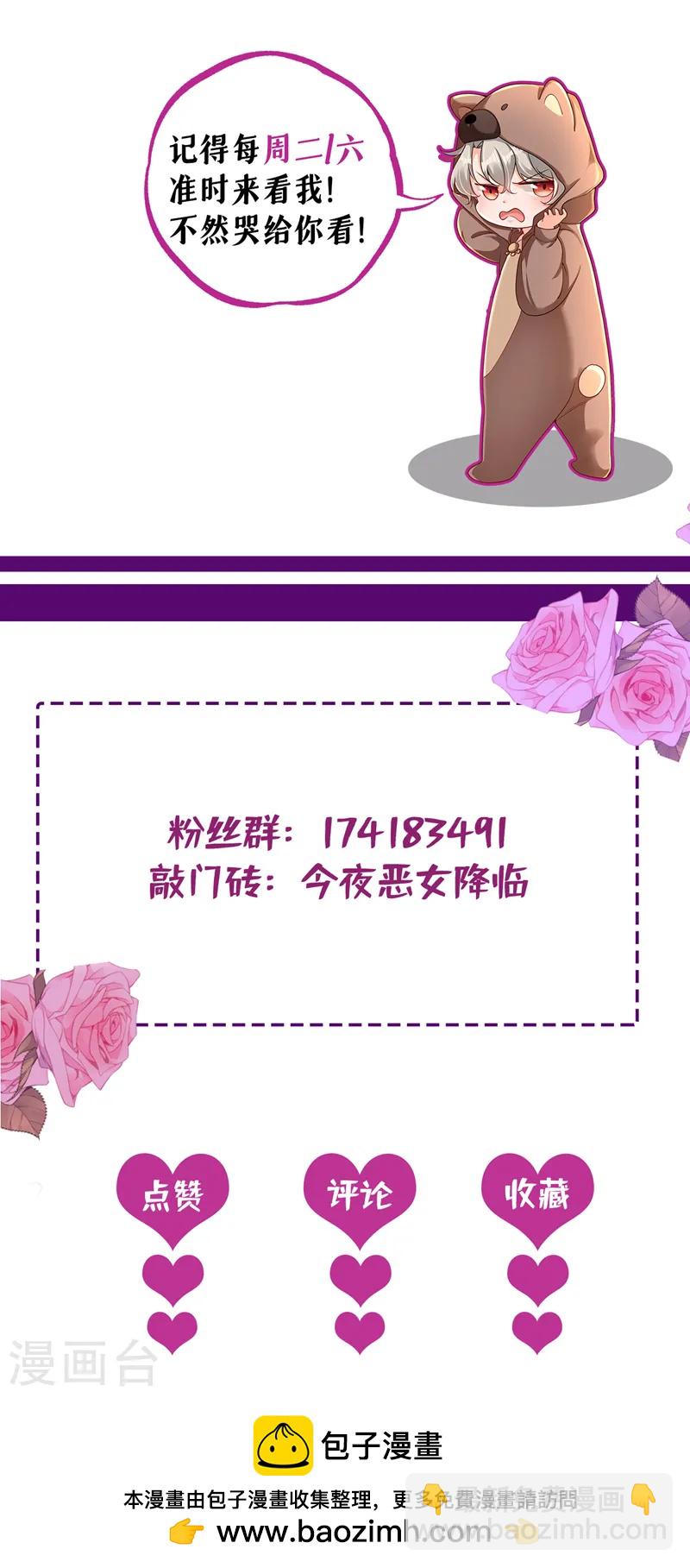 第89话 我要亲手击败他-第90话