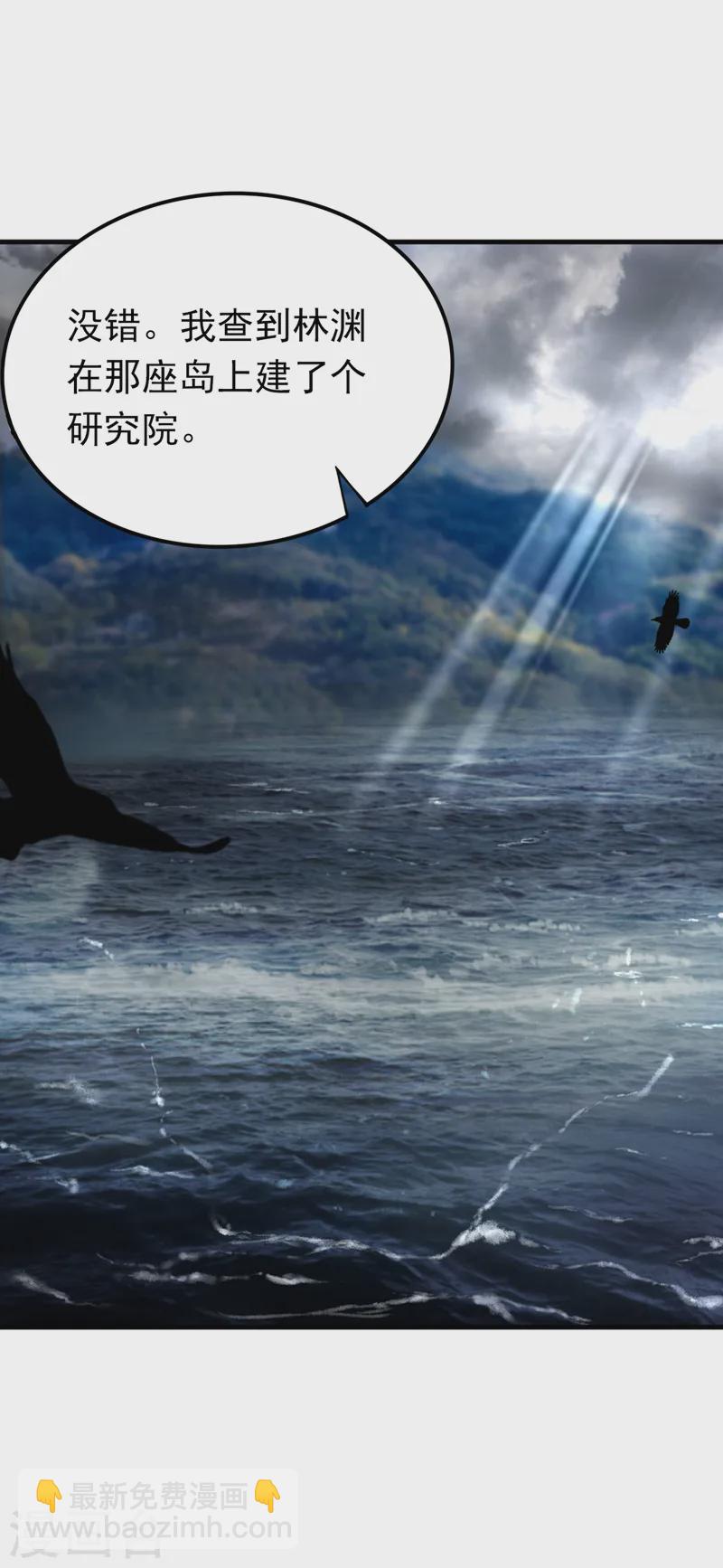 第89话 我要亲手击败他-第90话