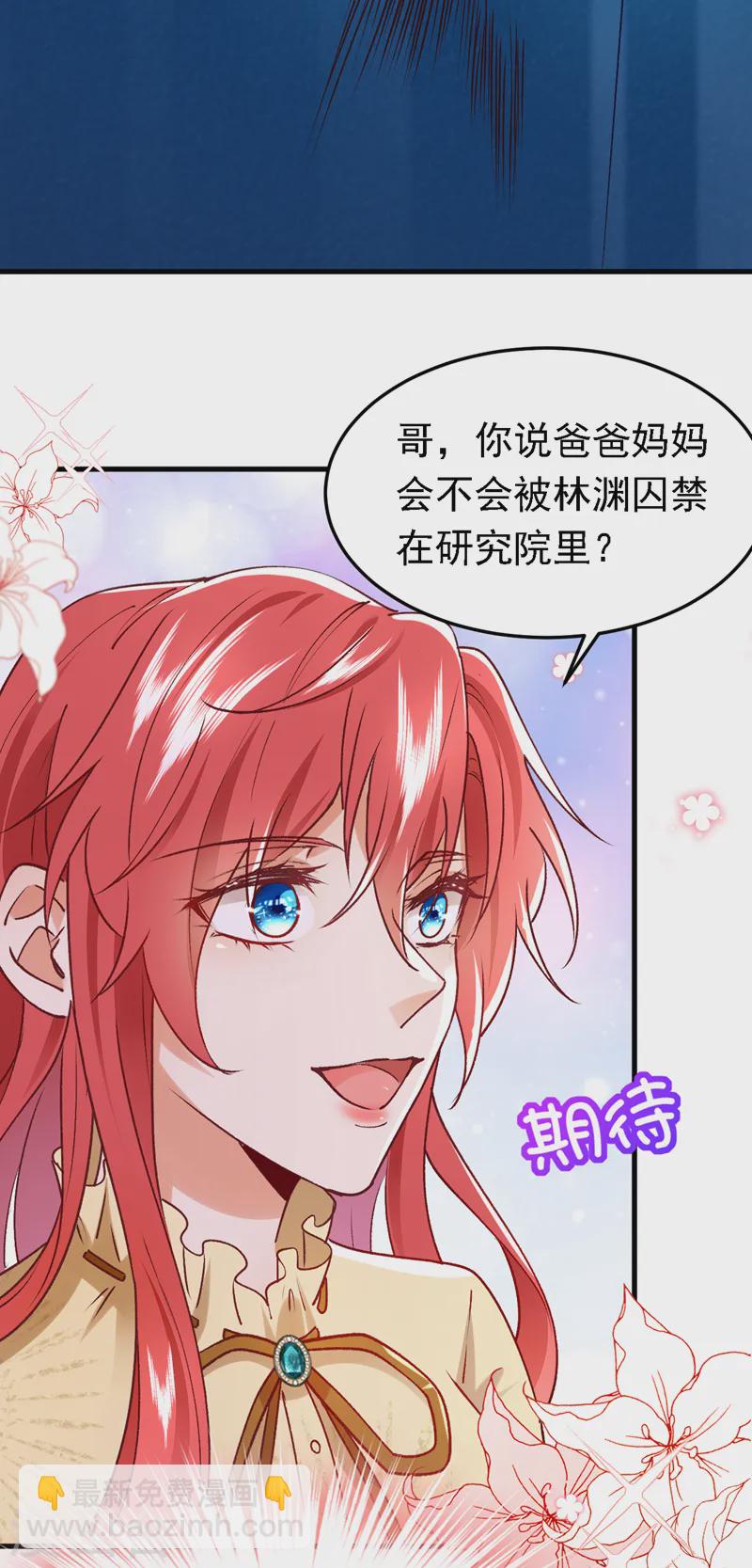 第89话 我要亲手击败他-第90话