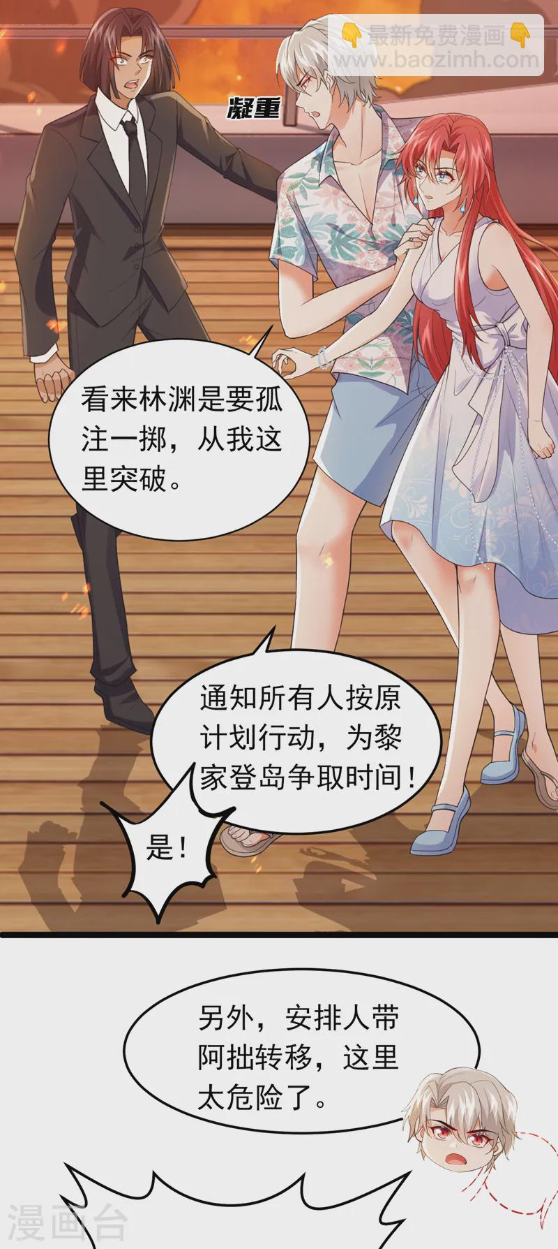 第91话 我们流落荒岛了？！-第92话