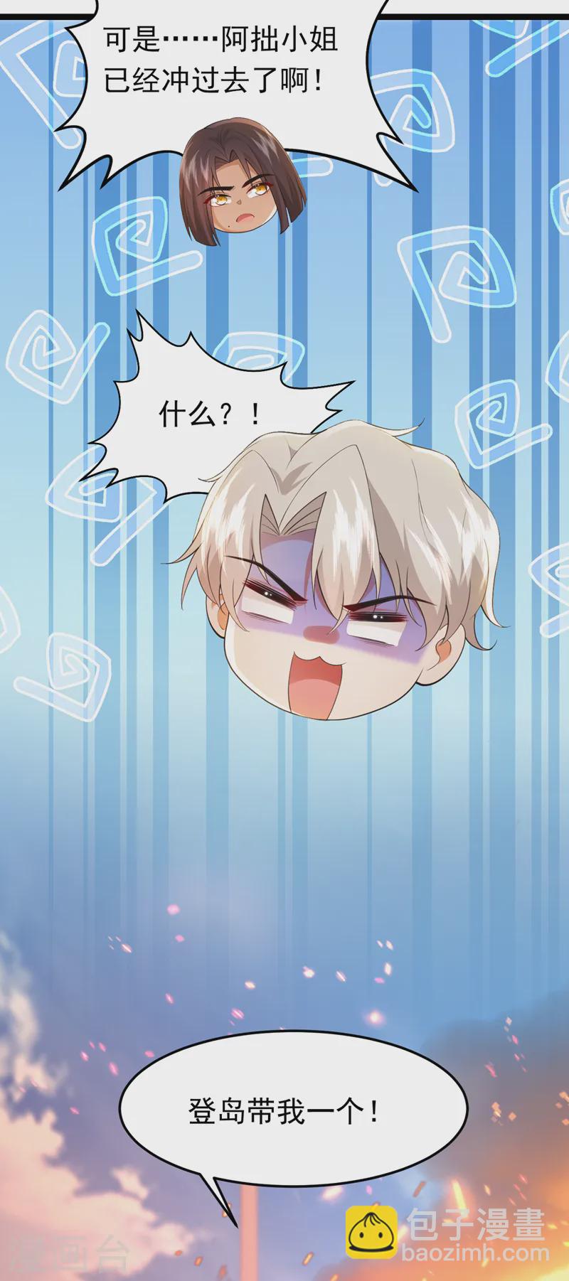 第91话 我们流落荒岛了？！-第92话