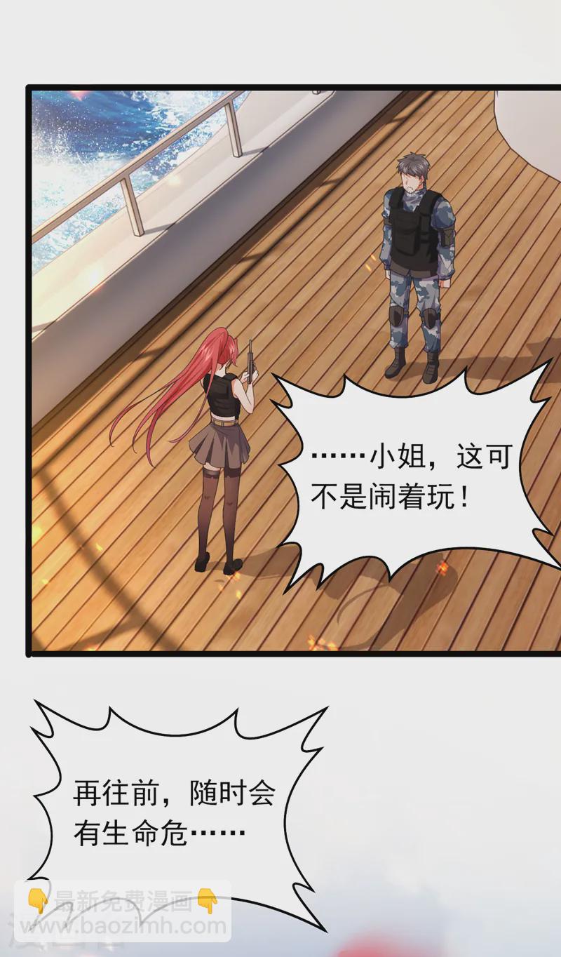 第91话 我们流落荒岛了？！-第92话