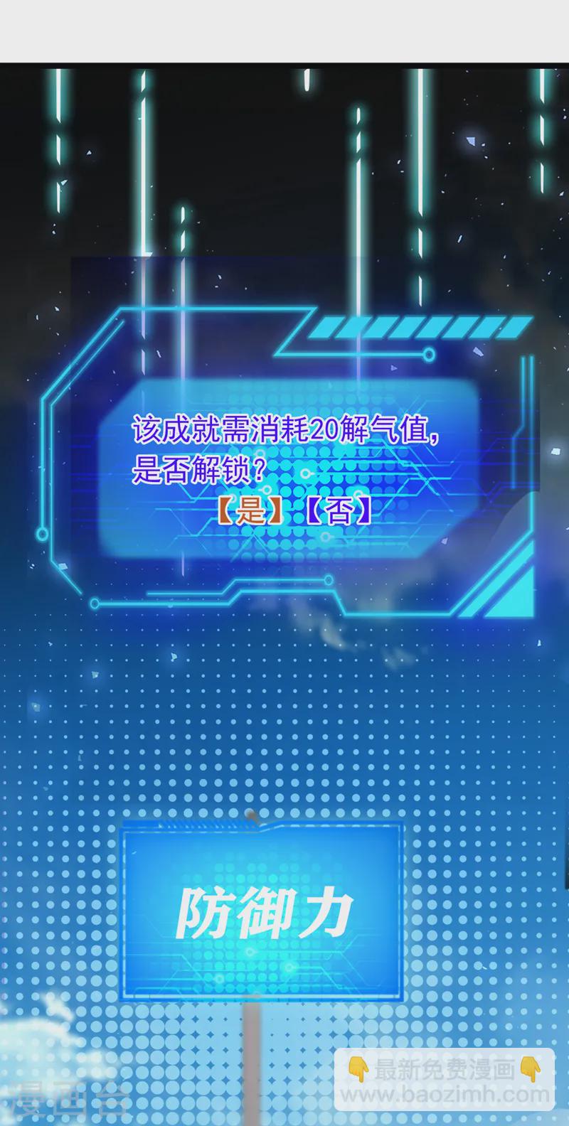 第91话 我们流落荒岛了？！-第92话