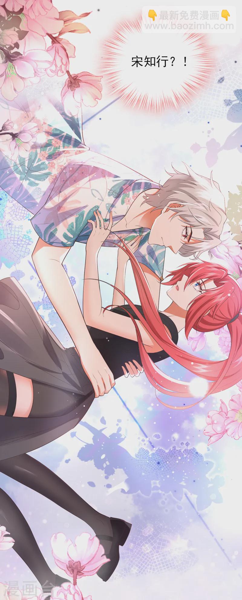 第91话 我们流落荒岛了？！-第92话