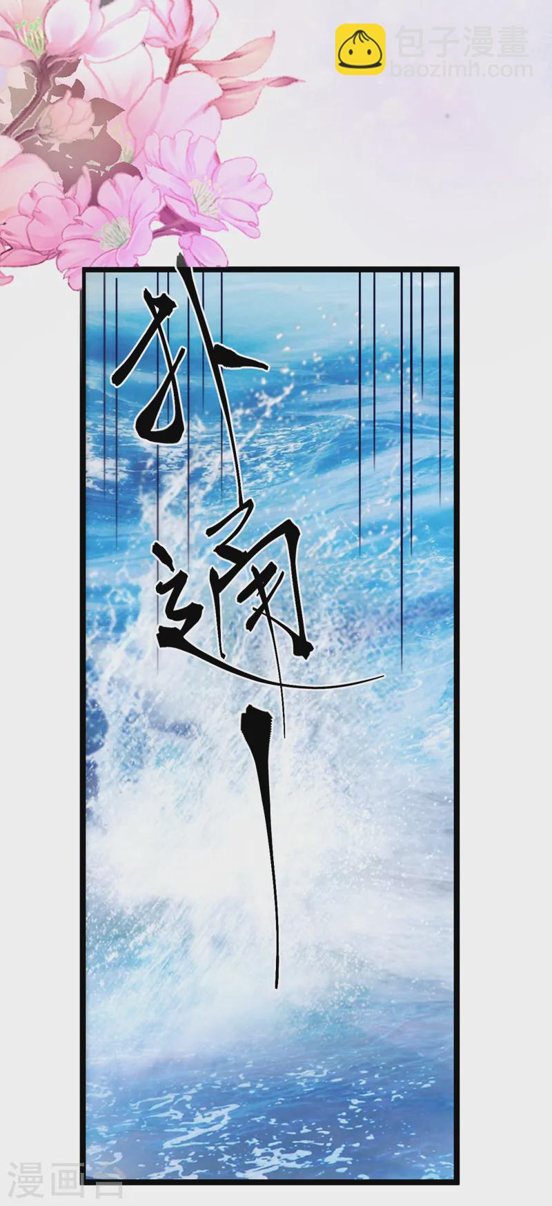 第91话 我们流落荒岛了？！-第92话