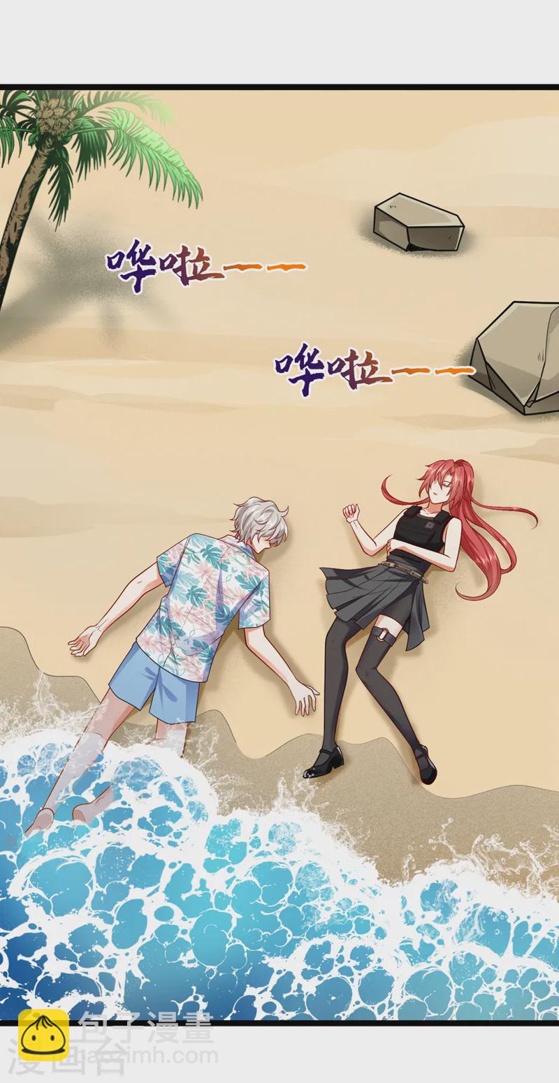 第91话 我们流落荒岛了？！-第92话