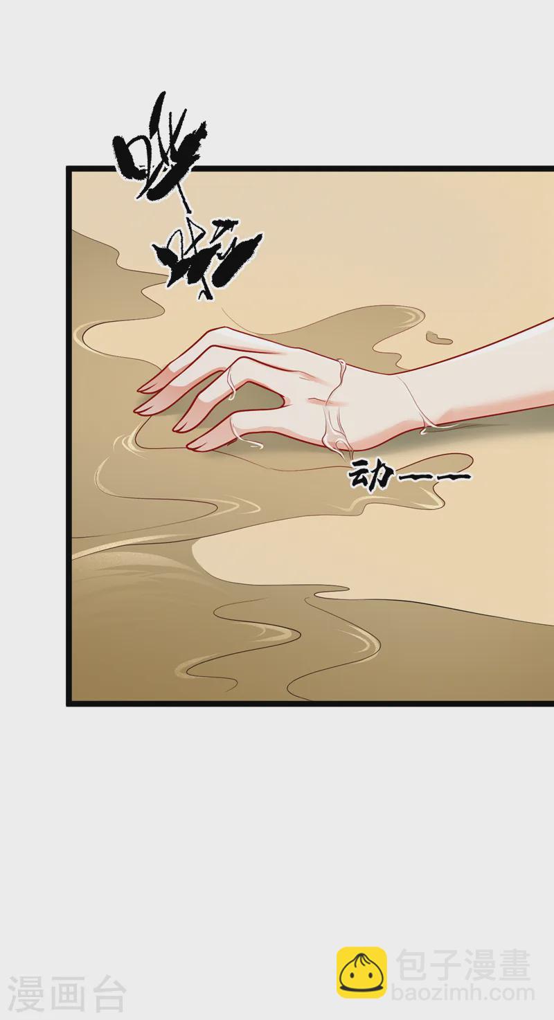 第91话 我们流落荒岛了？！-第92话