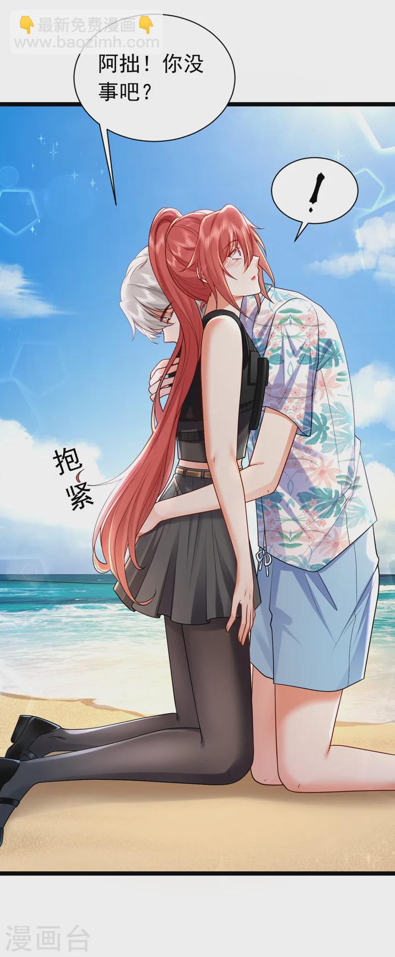 第91话 我们流落荒岛了？！-第92话