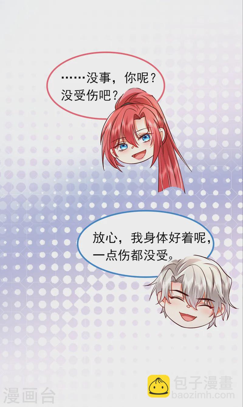 第91话 我们流落荒岛了？！-第92话