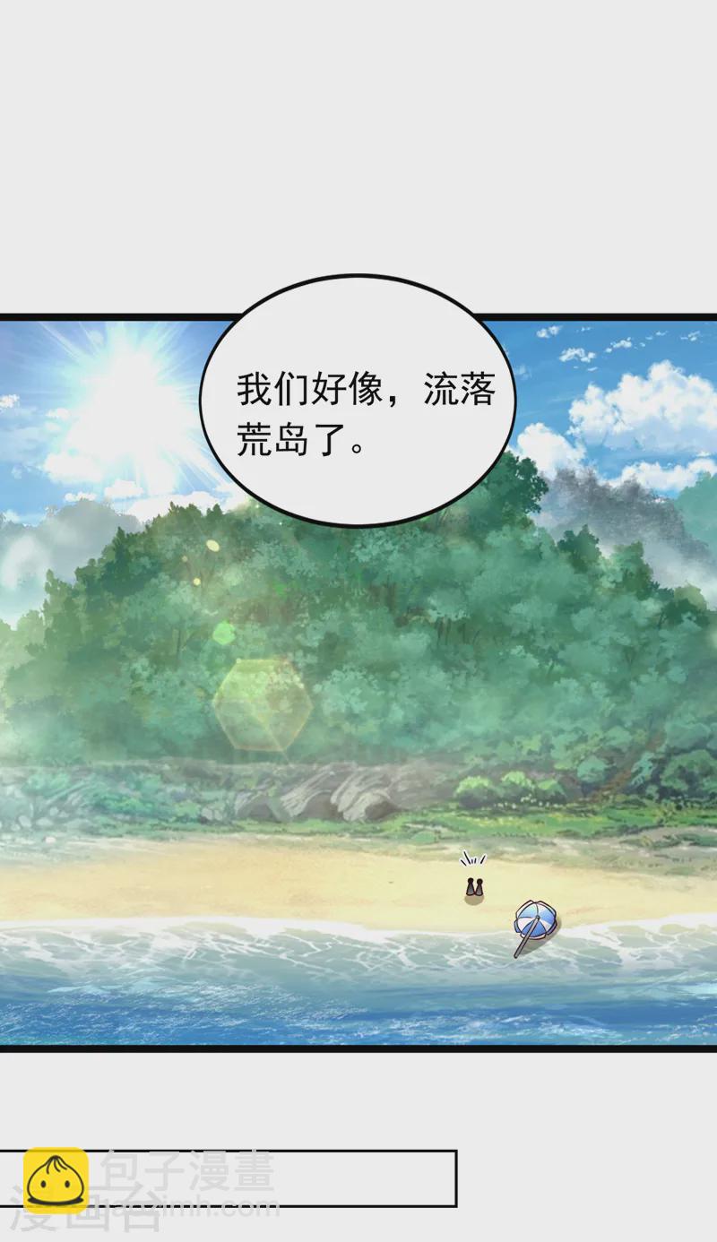 第91话 我们流落荒岛了？！-第92话