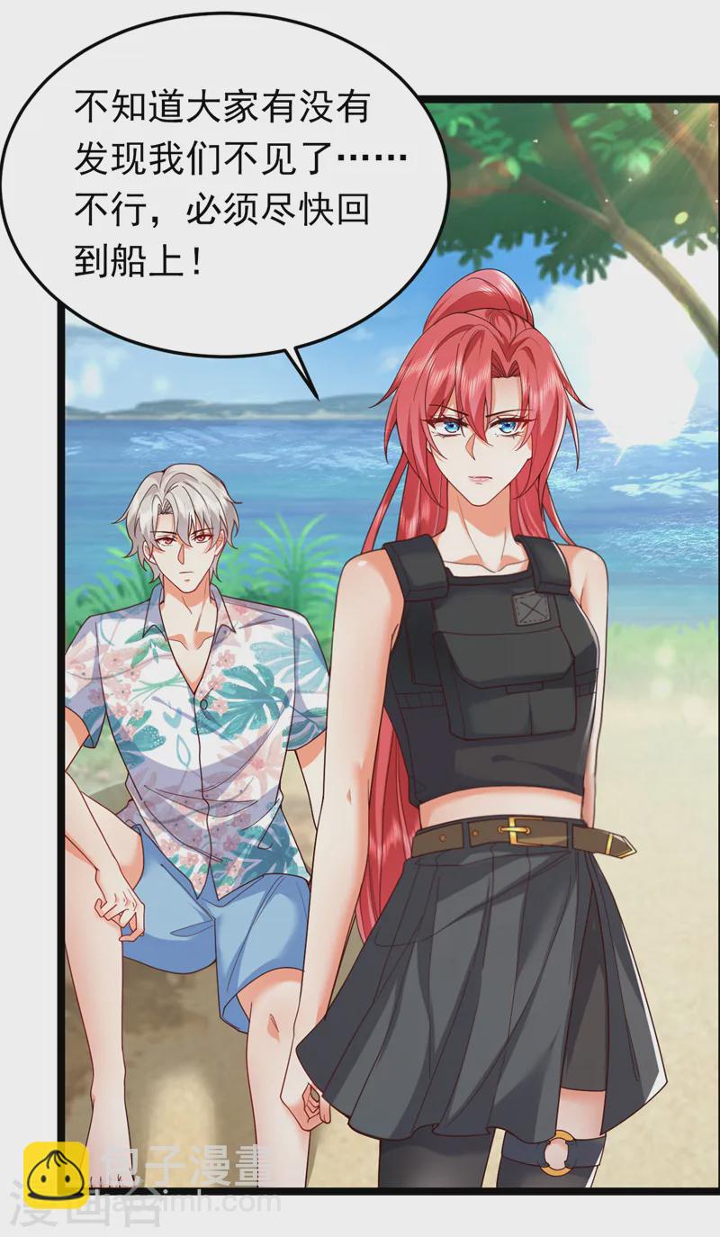 第91话 我们流落荒岛了？！-第92话