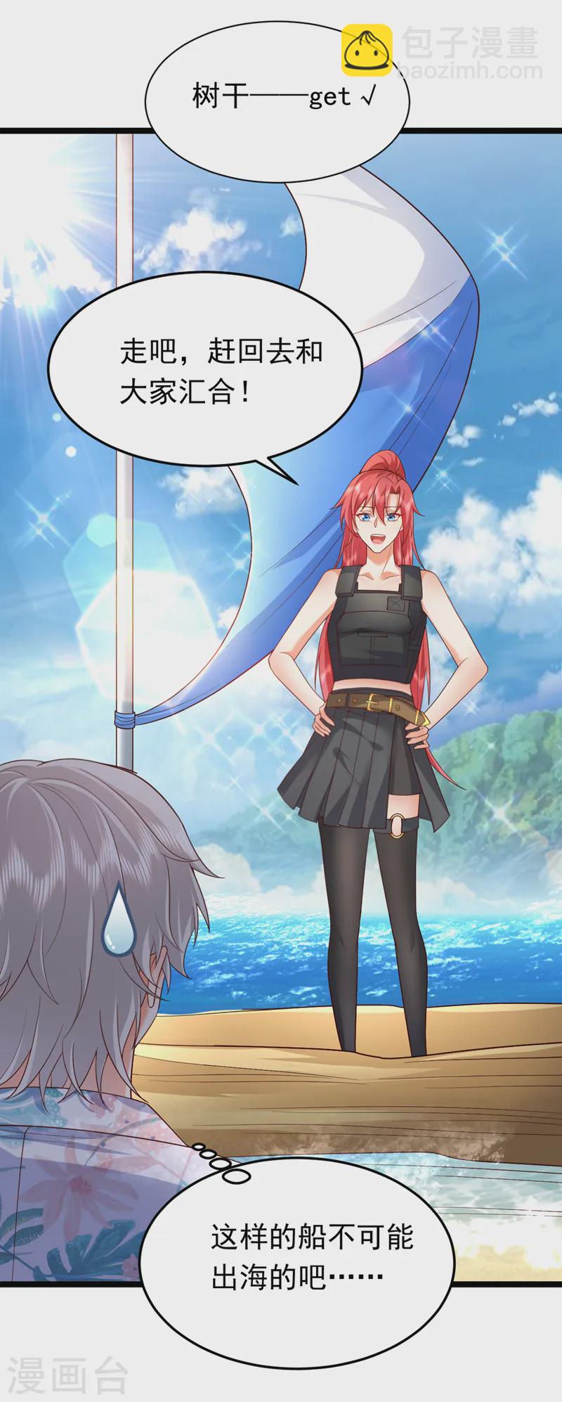 第91话 我们流落荒岛了？！-第92话