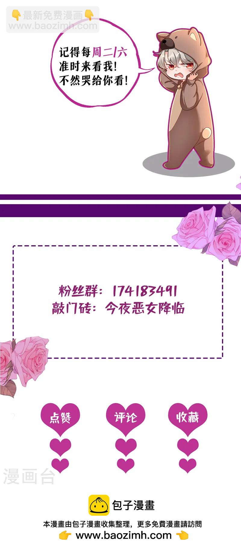 第91话 我们流落荒岛了？！-第92话