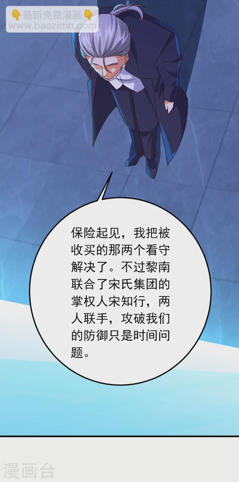 第91话 我们流落荒岛了？！-第92话