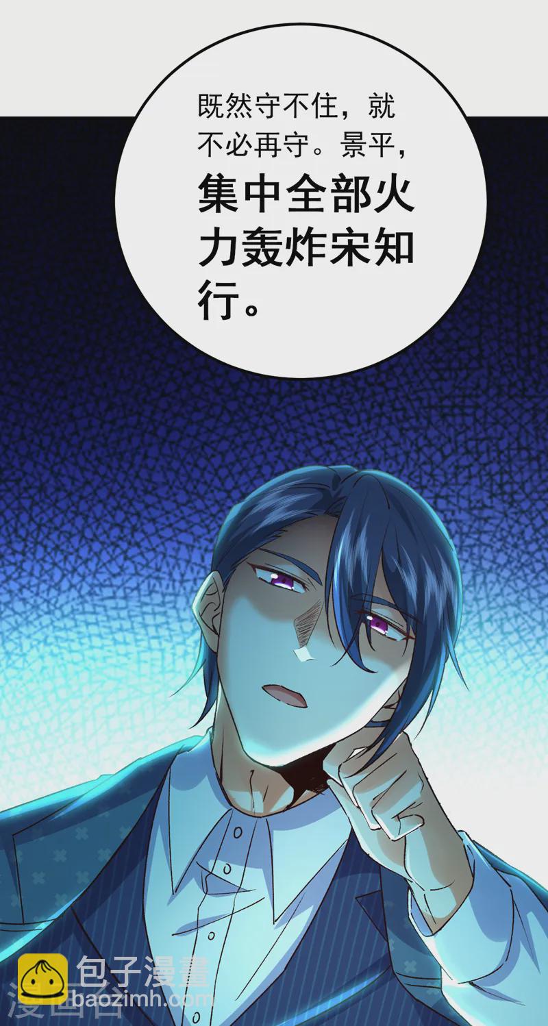 第91话 我们流落荒岛了？！-第92话