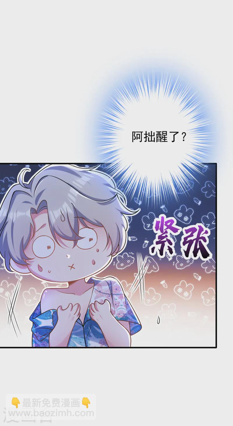 第93话 小宝就是宋知行？！-第94话