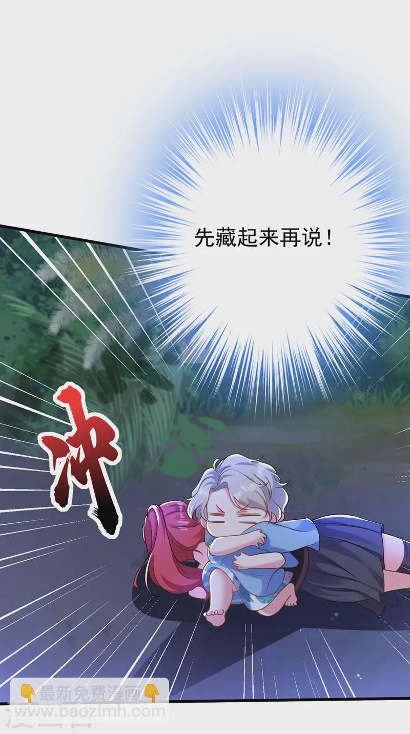 第93话 小宝就是宋知行？！-第94话