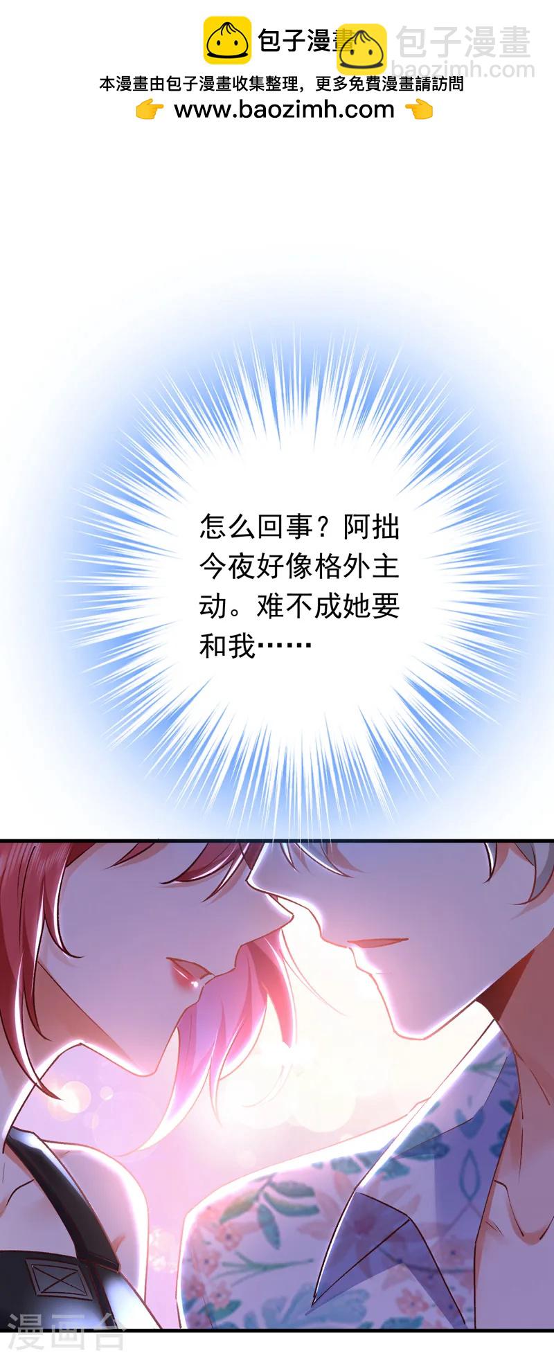 第93话 小宝就是宋知行？！-第94话