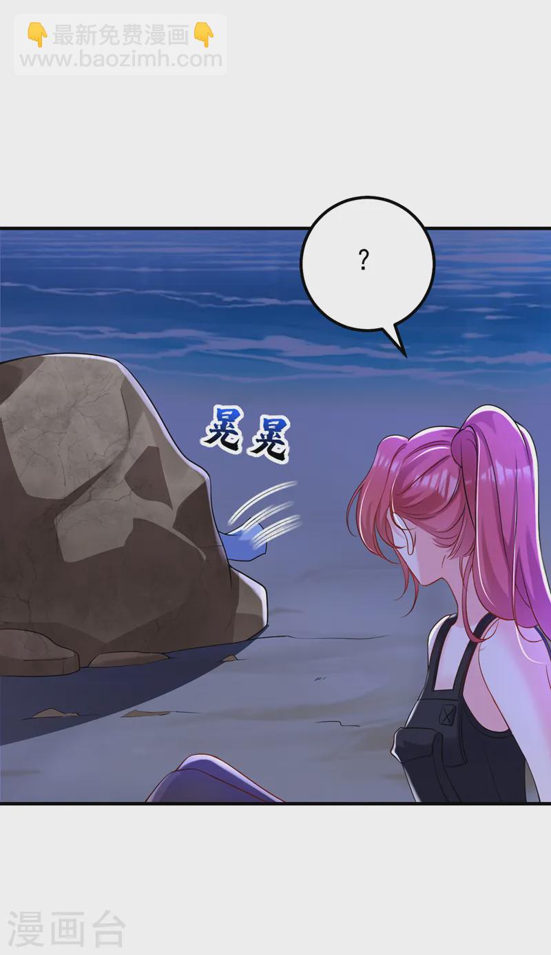 第93话 小宝就是宋知行？！-第94话