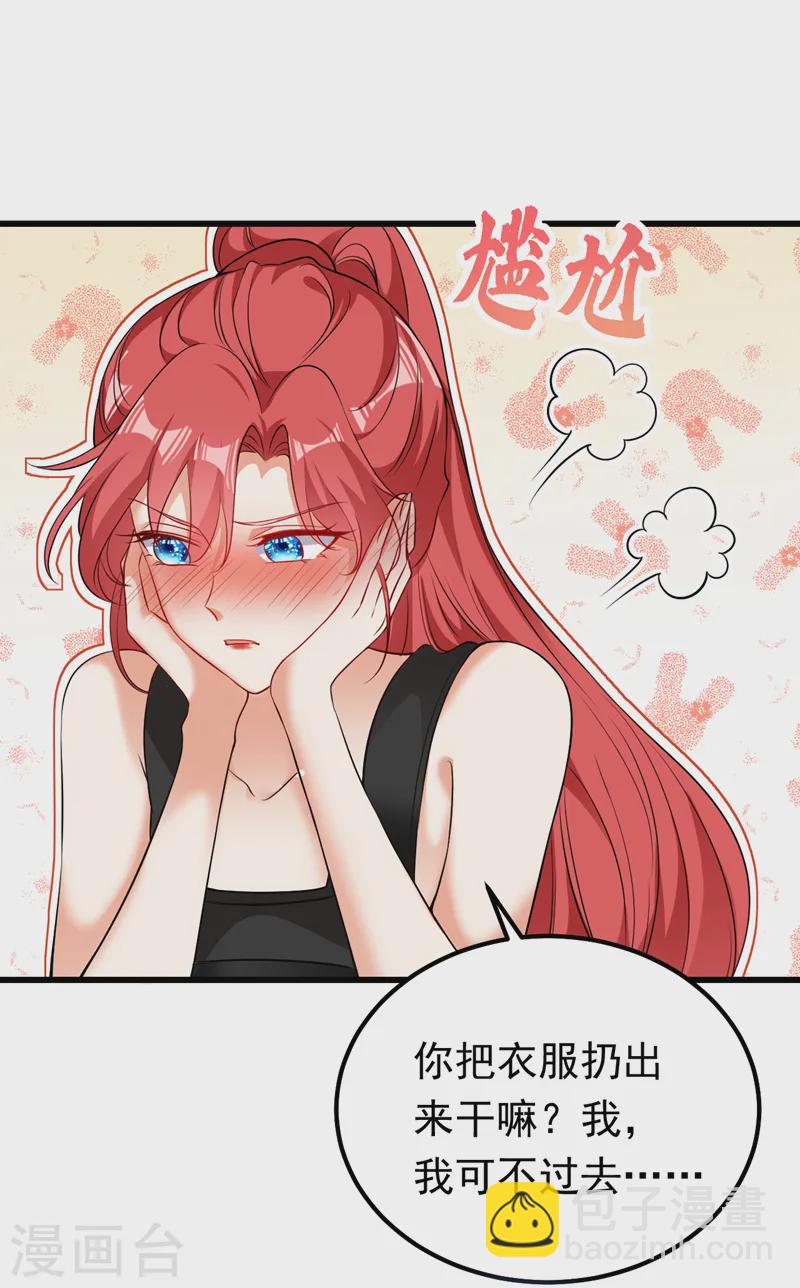 第93话 小宝就是宋知行？！-第94话