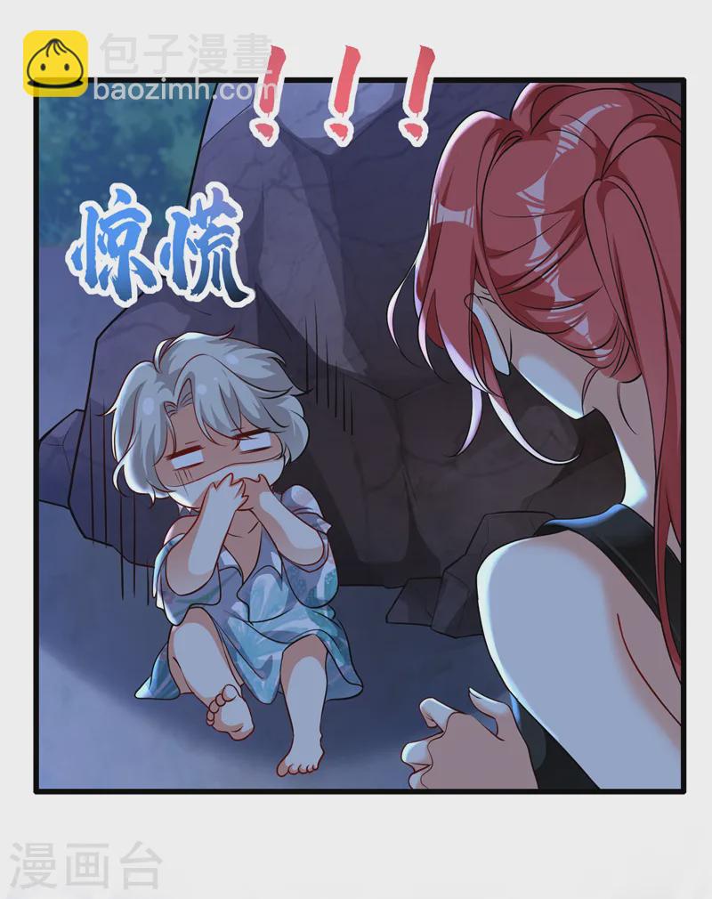 第93话 小宝就是宋知行？！-第94话