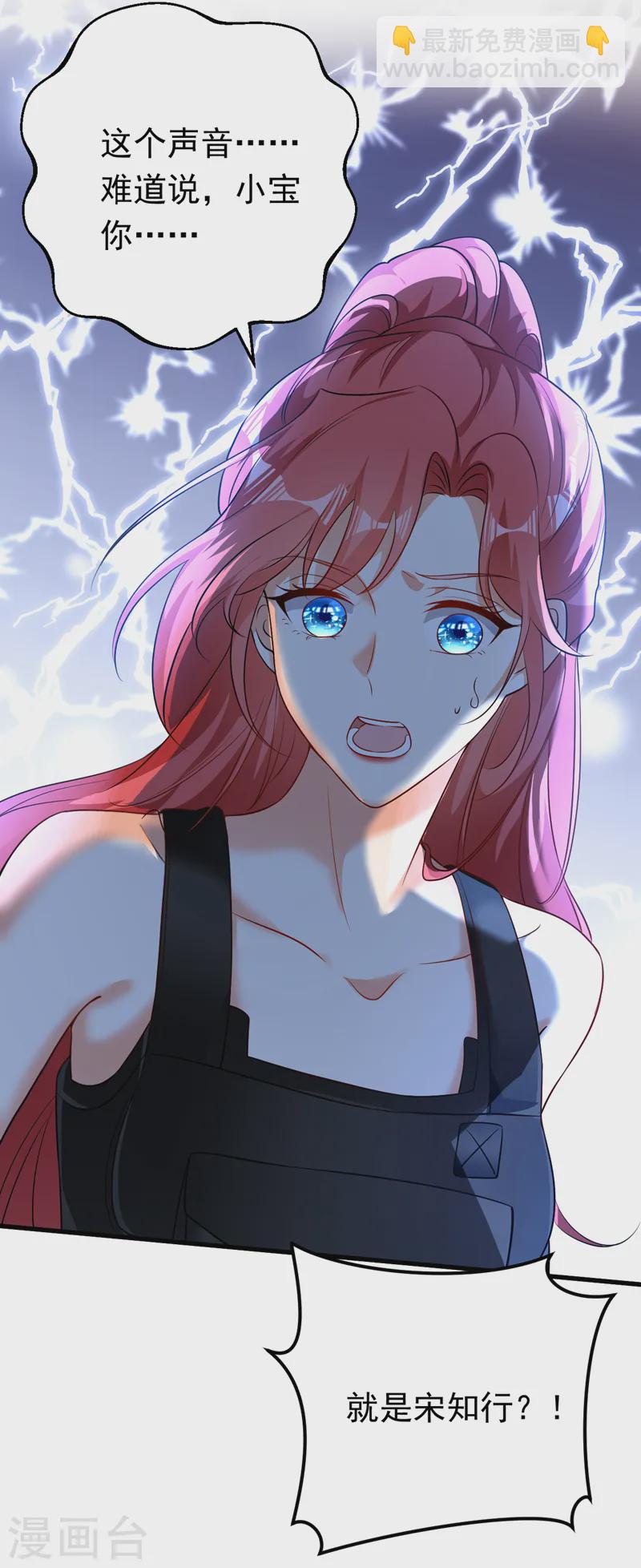 第93话 小宝就是宋知行？！-第94话