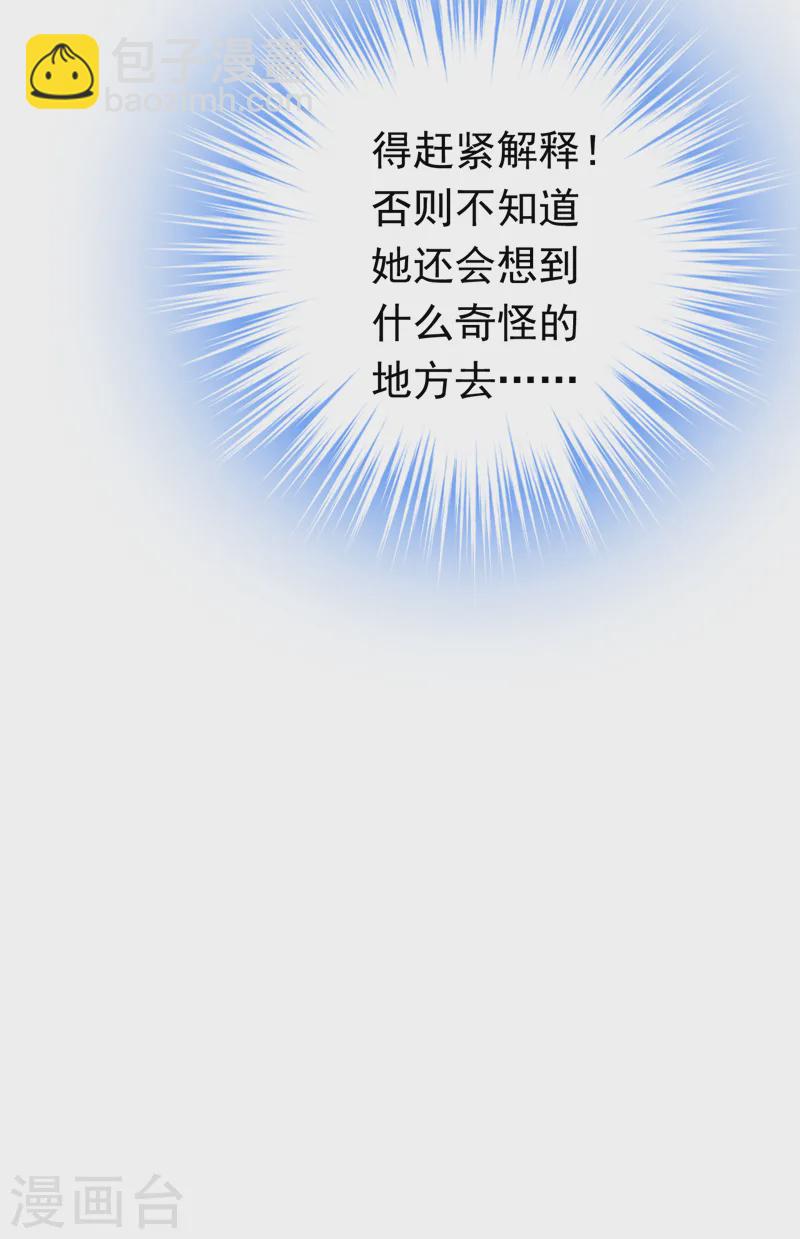 第93话 小宝就是宋知行？！-第94话