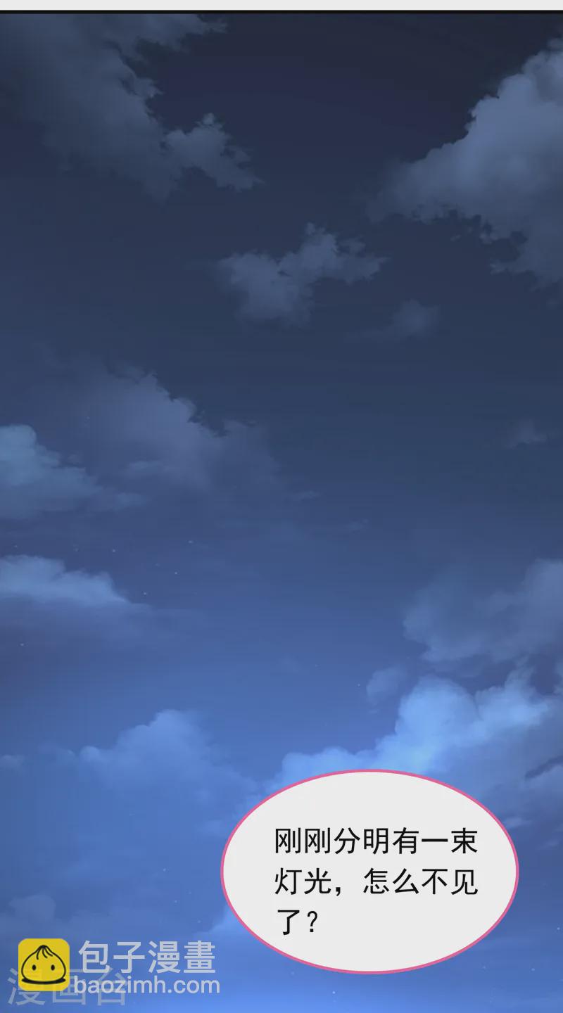 第93话 小宝就是宋知行？！-第94话