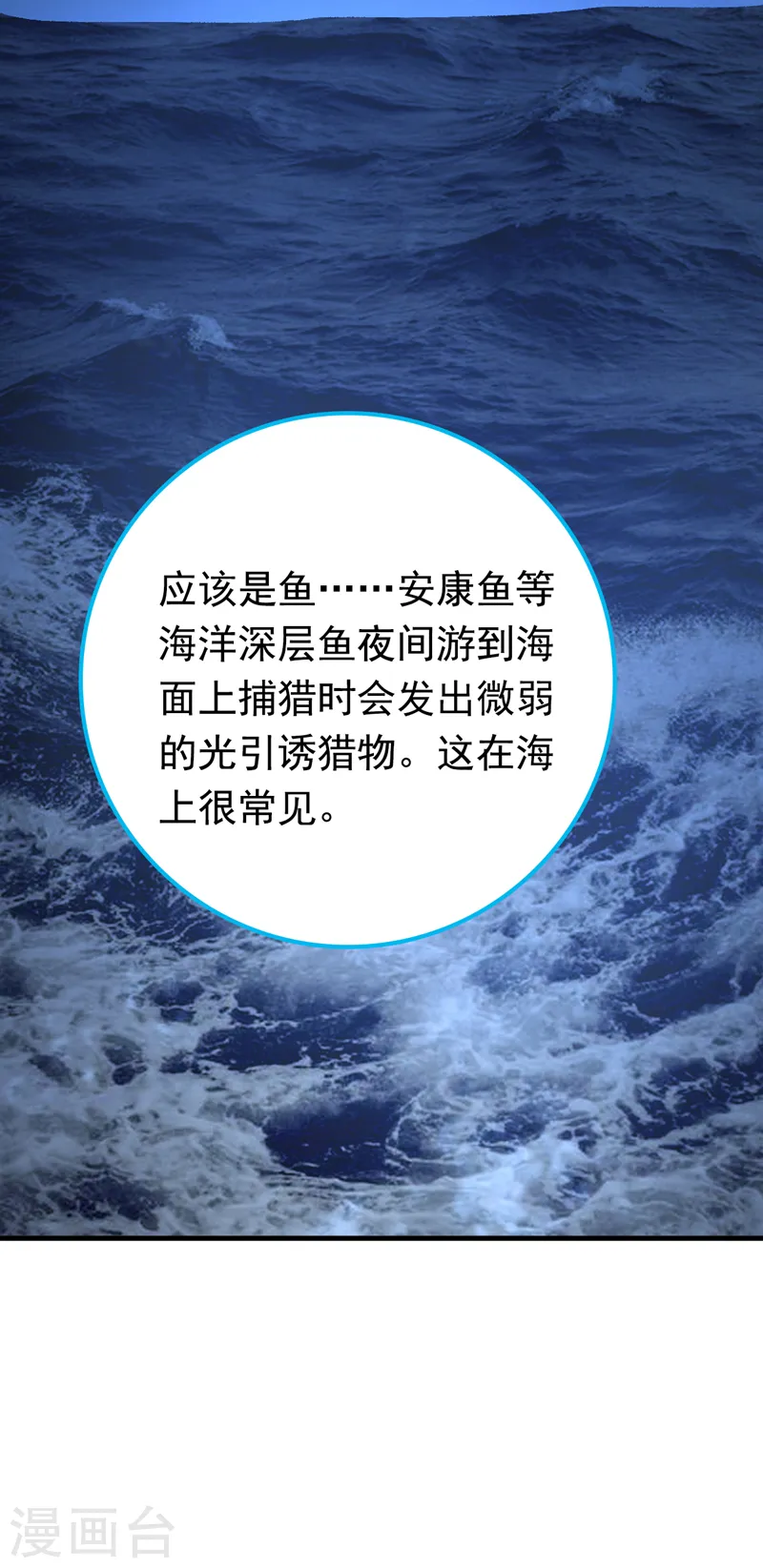 第93话 小宝就是宋知行？！-第94话