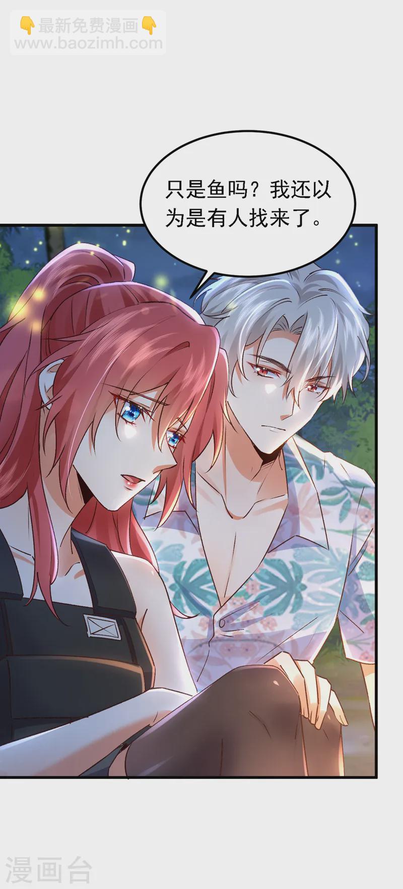 第93话 小宝就是宋知行？！-第94话