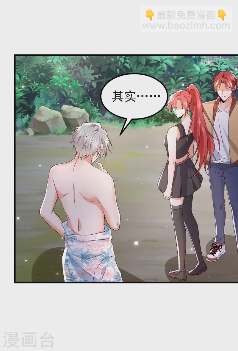 第95话 事后坦白也不行？-第96话