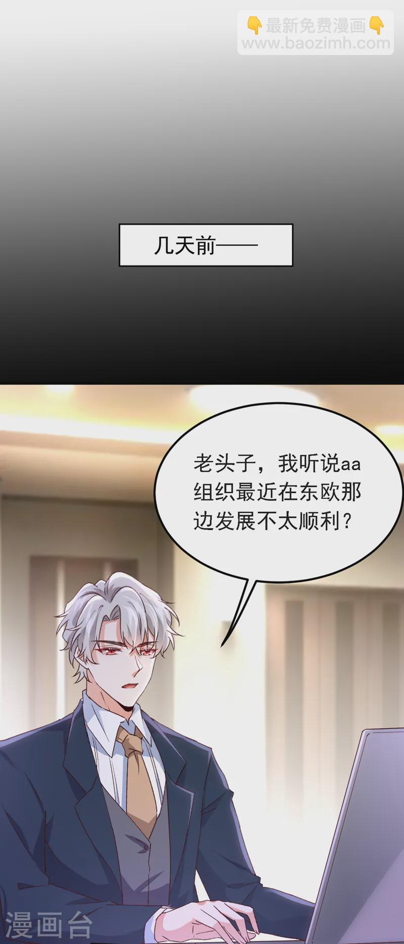 第95话 事后坦白也不行？-第96话