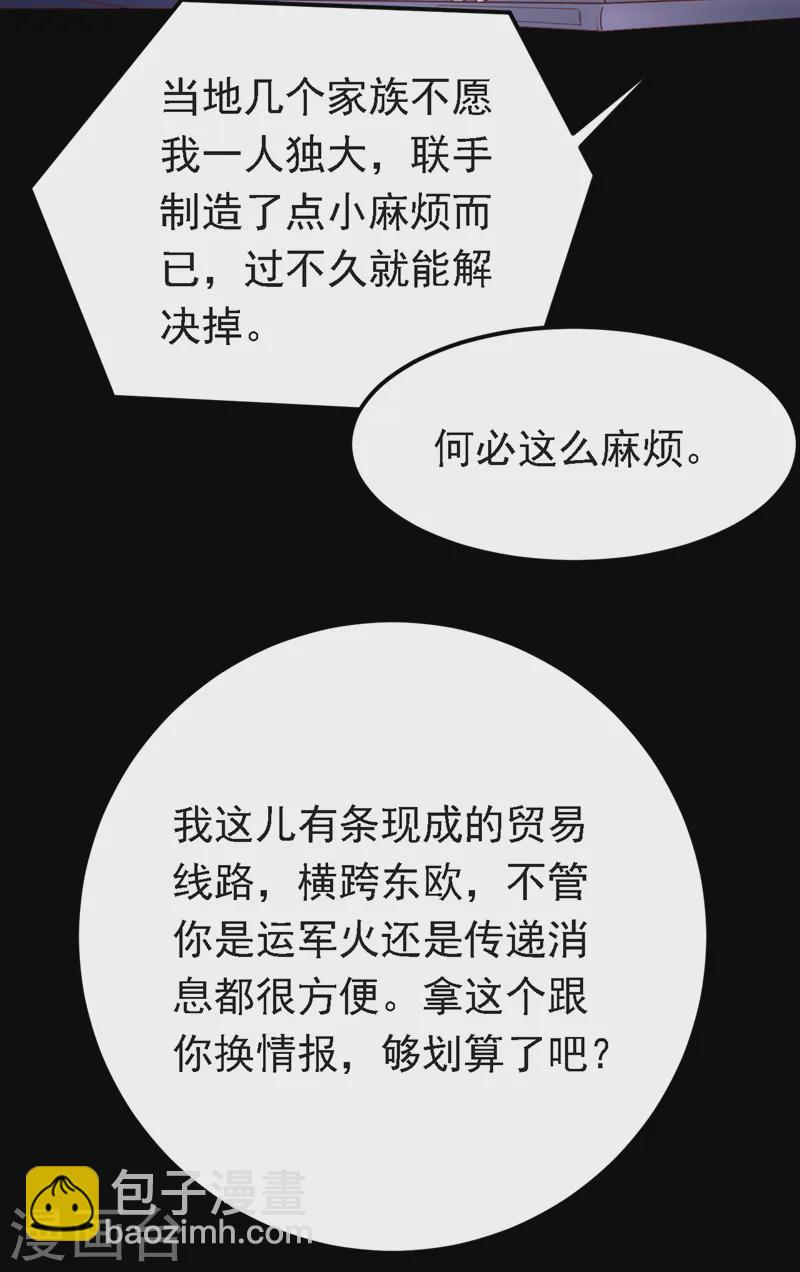 第95话 事后坦白也不行？-第96话