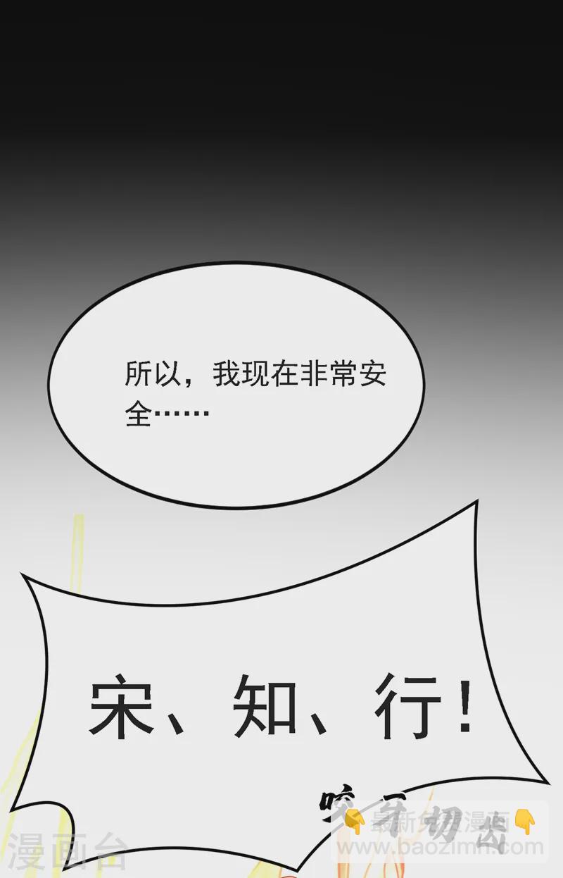 第95话 事后坦白也不行？-第96话