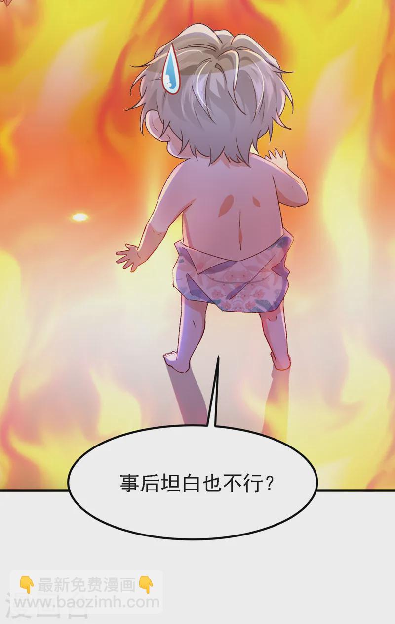 第95话 事后坦白也不行？-第96话