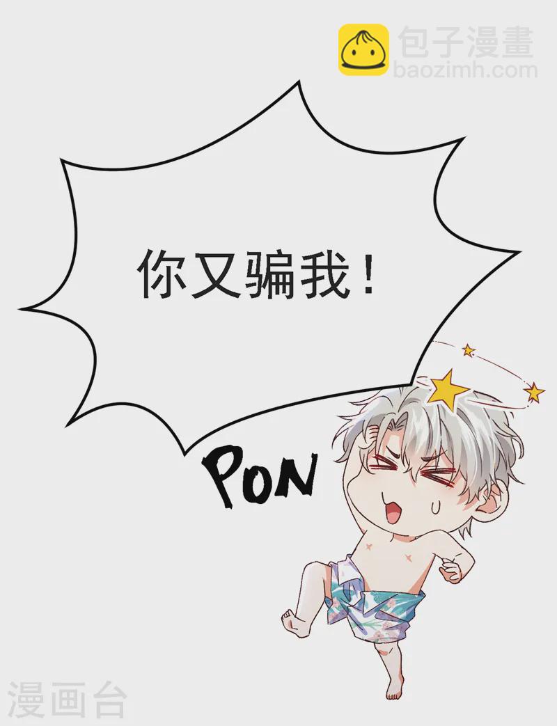 第95话 事后坦白也不行？-第96话