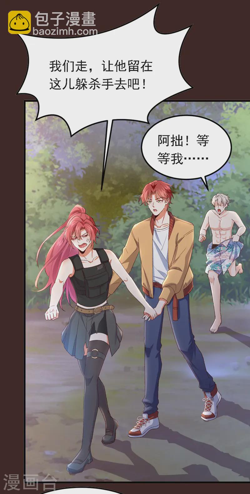 第95话 事后坦白也不行？-第96话