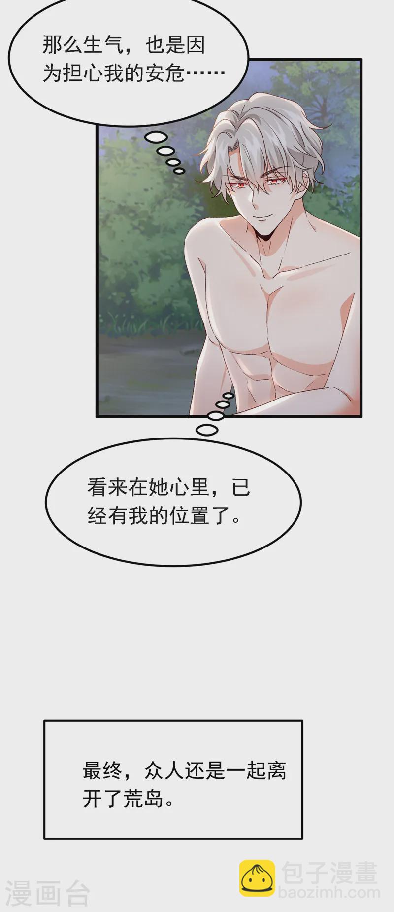 第95话 事后坦白也不行？-第96话