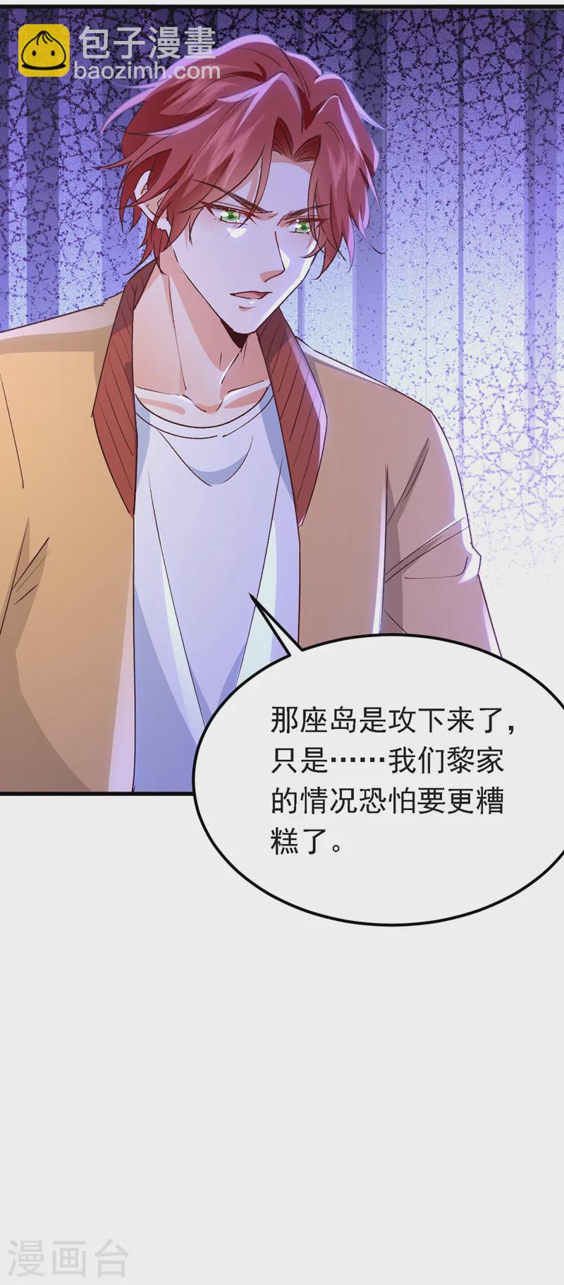 第95话 事后坦白也不行？-第96话