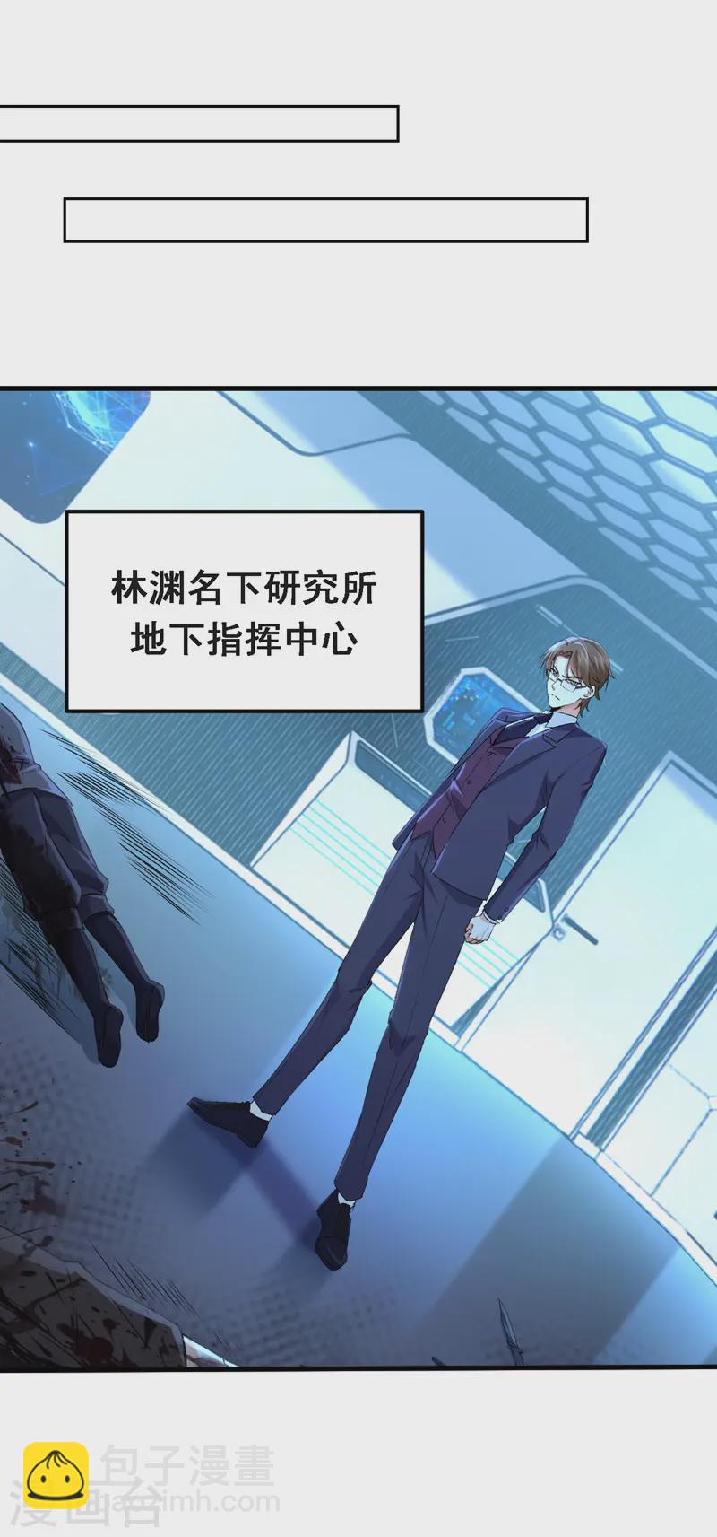 第95话 事后坦白也不行？-第96话