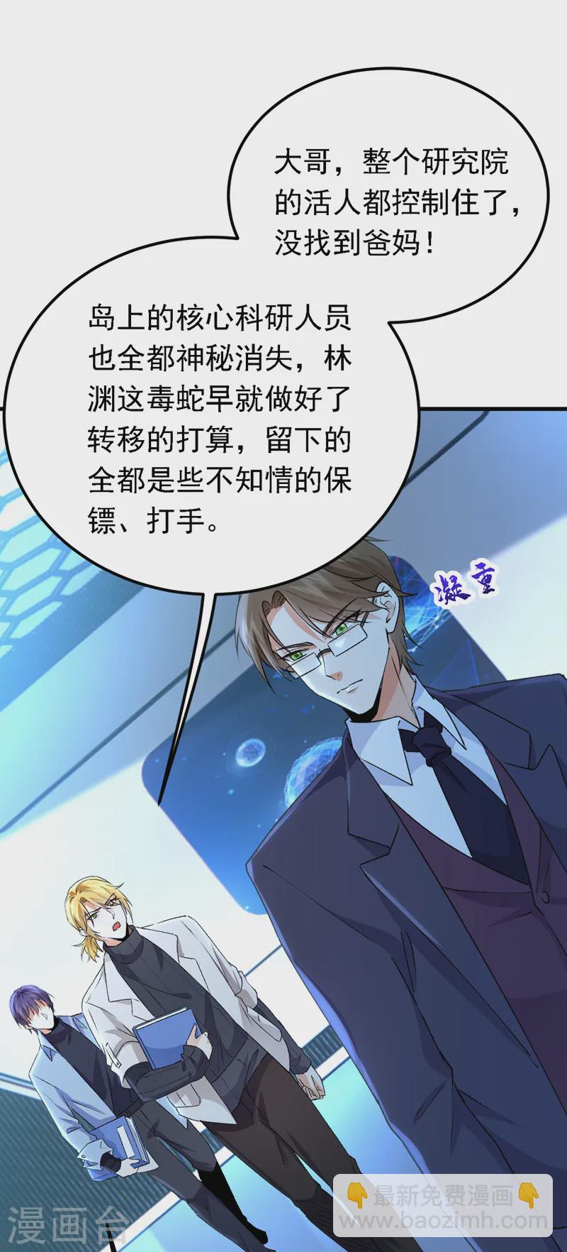 第95话 事后坦白也不行？-第96话