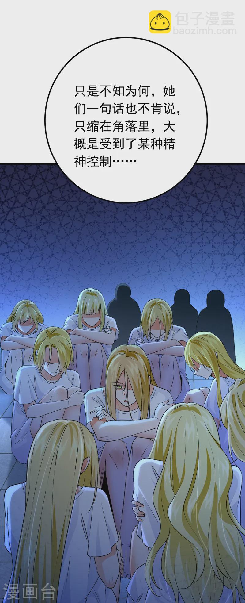 第95话 事后坦白也不行？-第96话