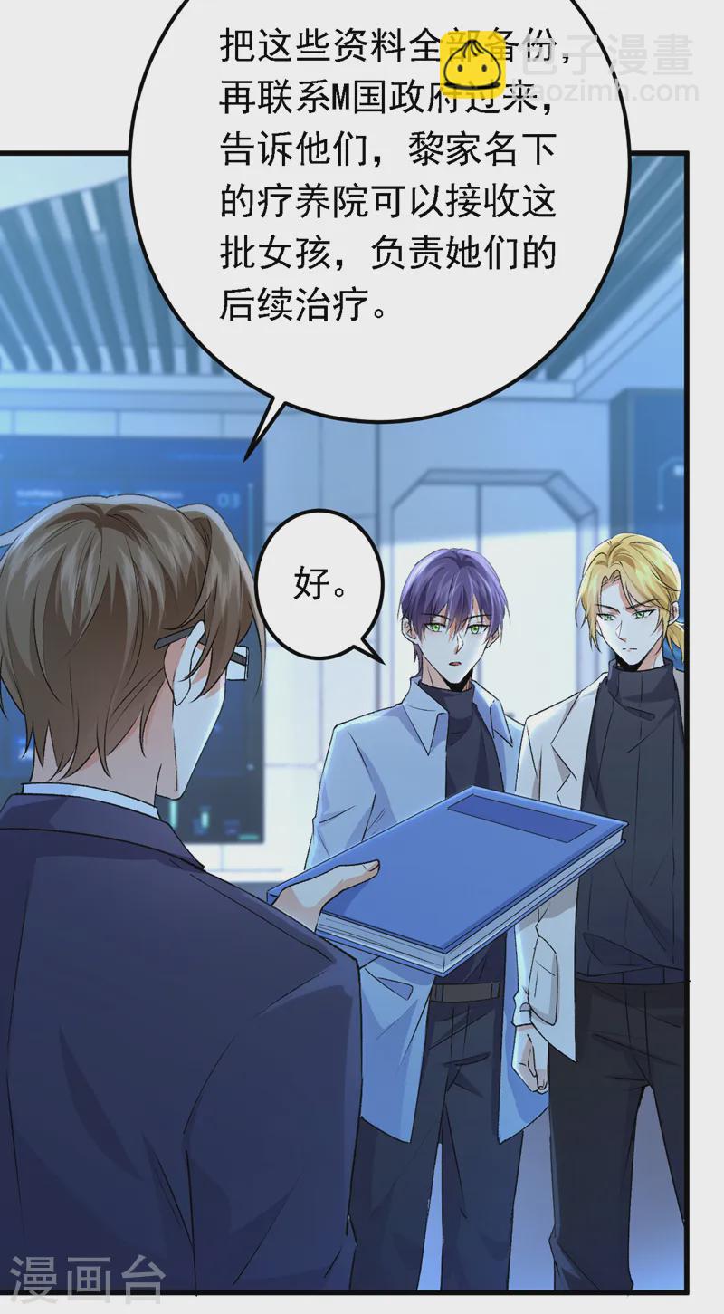 第95话 事后坦白也不行？-第96话