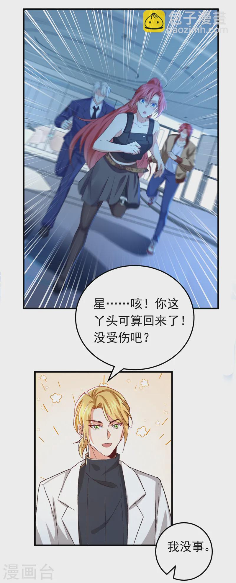 第95话 事后坦白也不行？-第96话