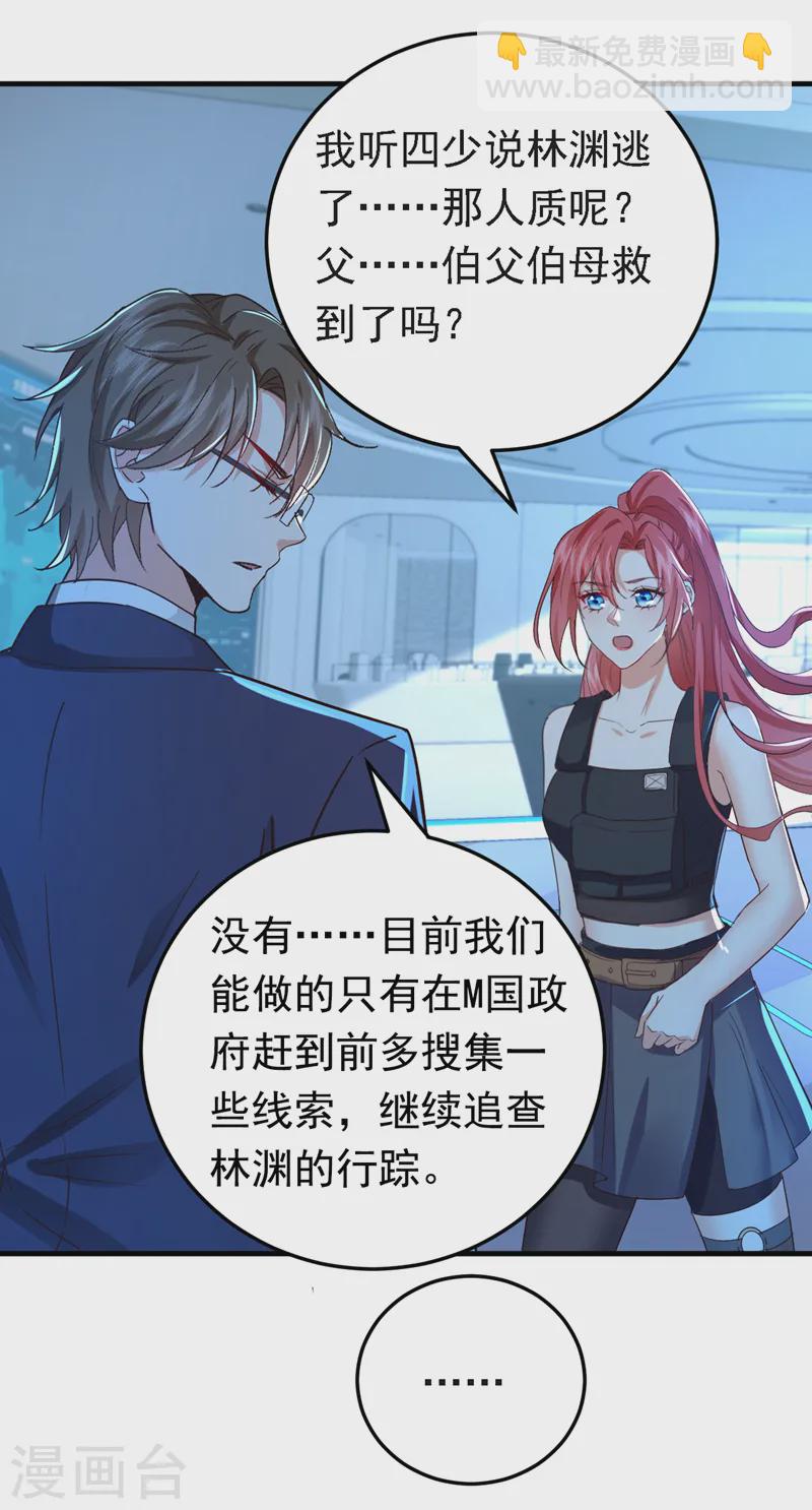 第95话 事后坦白也不行？-第96话