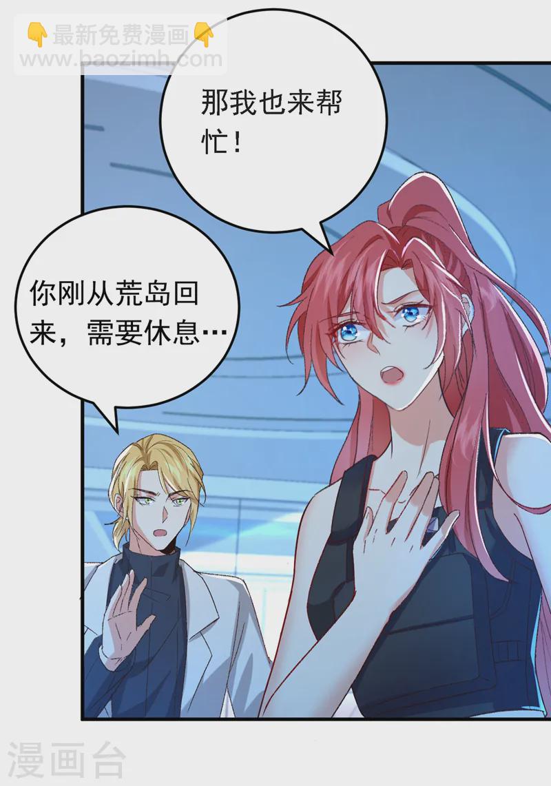 第95话 事后坦白也不行？-第96话