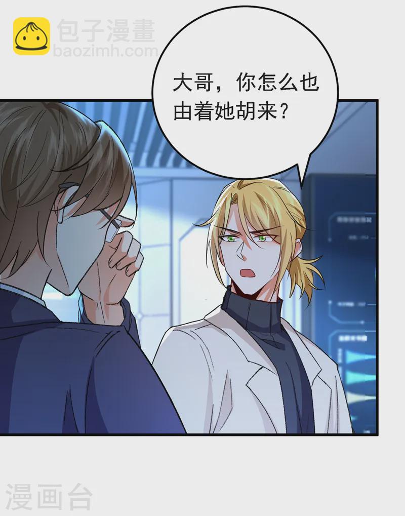 第95话 事后坦白也不行？-第96话